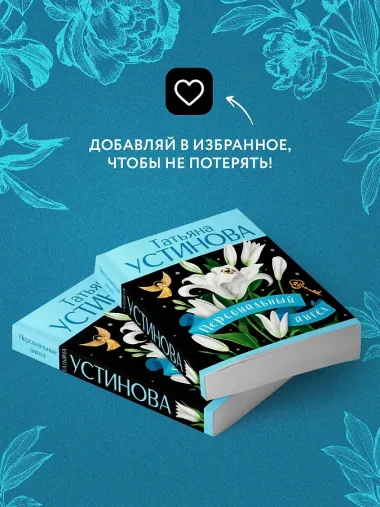 Персональный ангел
