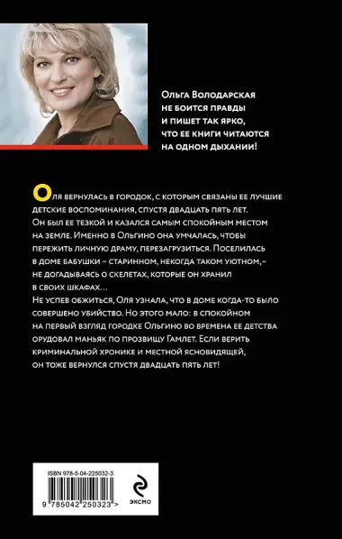 Наследники чужих судеб