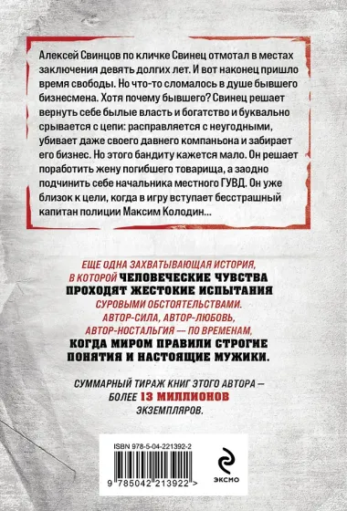 Родное логово