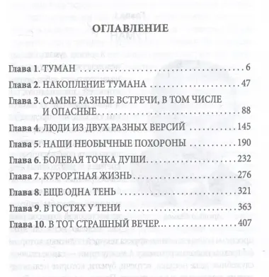 Инспектор Лосев. Петля