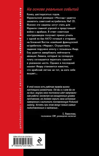 Мираж над пустыней