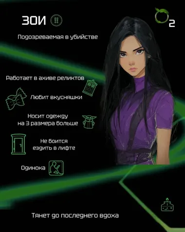 Кислород. Неугодный элемент