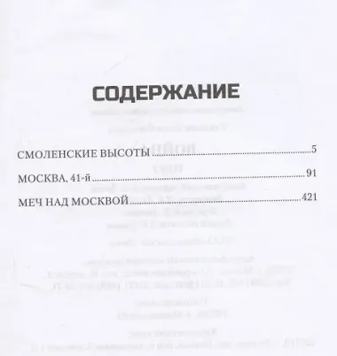 Война. Том 2