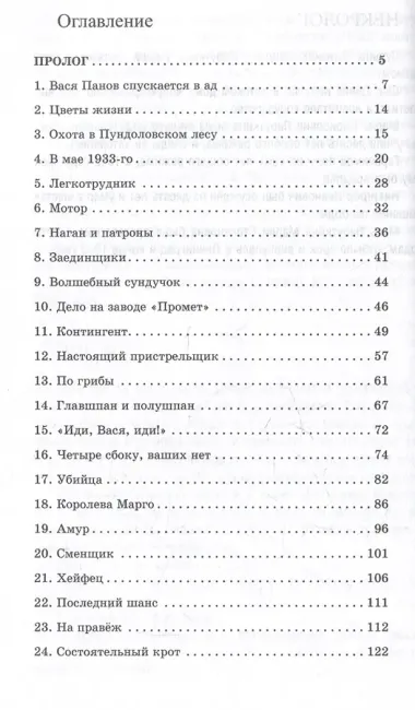 Парень не промах