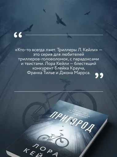 Пригород