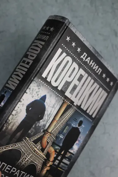 Оперативный псевдоним