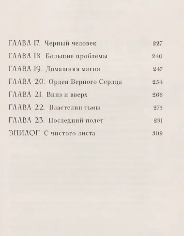 Достоевский. Дело о пропавшем наследнике