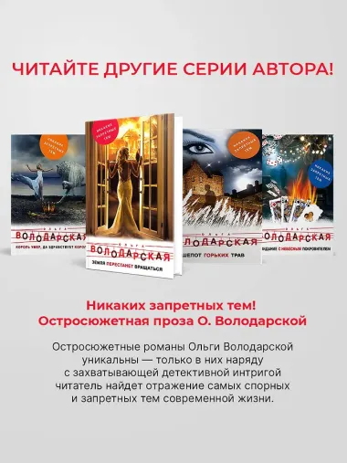 Завещание свергнутой королевы