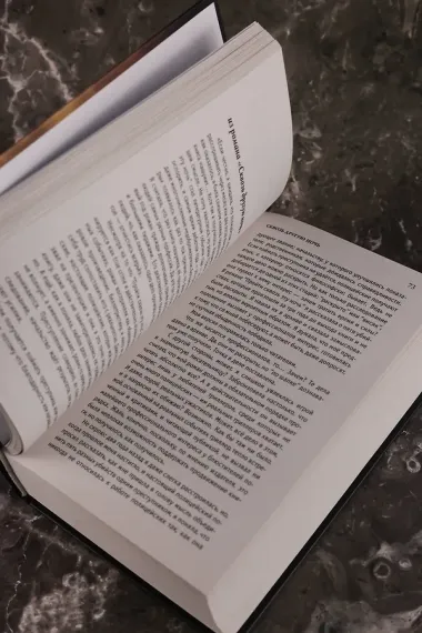 Сквозь другую ночь