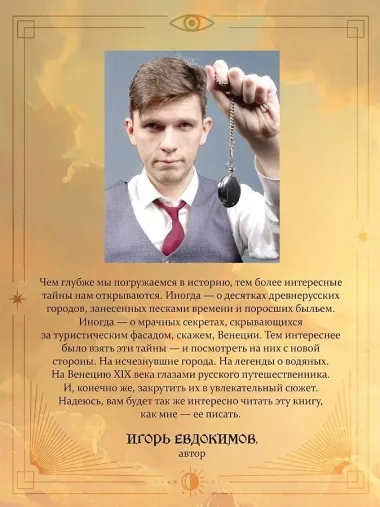 Зловещие маски Корсакова