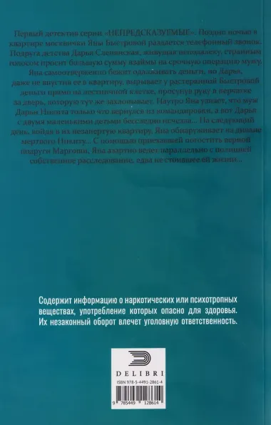 Долг шантажом красен