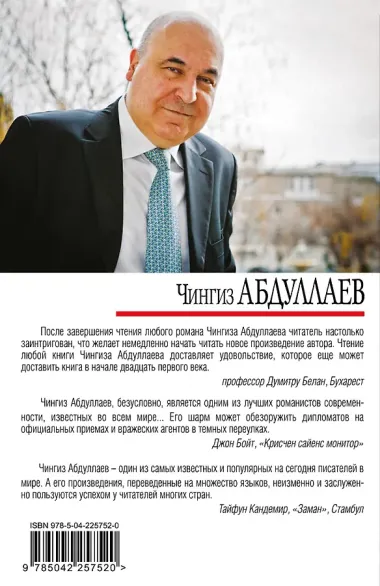 Комплект из 2 книг (Ангел боли: Три четверти его души, Ангел боли: Путешествие по Апеннинам)