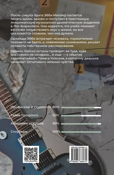 Когда наступит рассвет