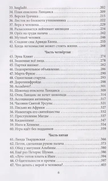 Ученик чародея. Новые приключения Нила Кручинина