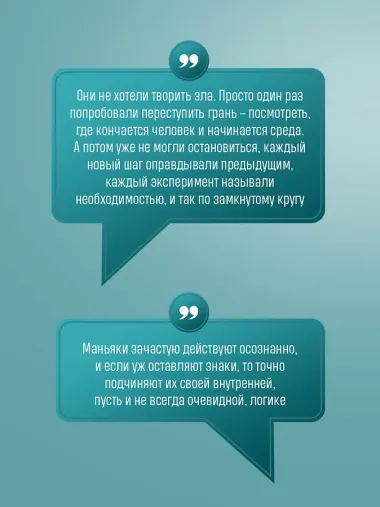 Тайна против всех