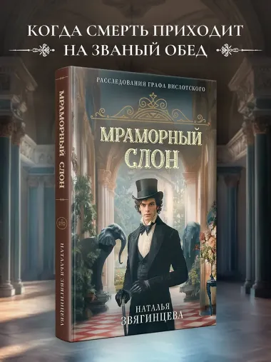 Мраморный слон