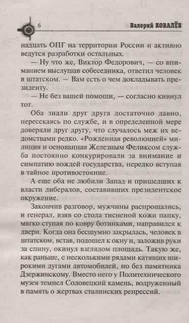 Русская рулетка