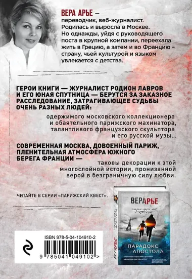 Сердце мастера