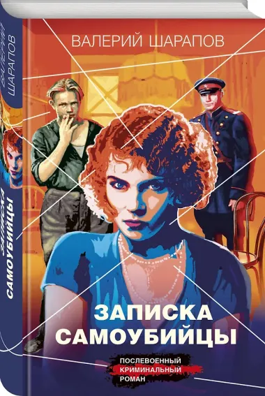 Записка самоубийцы