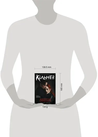 Ядовитая приманка