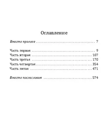 Янтарное море. КГБ против МИ-6