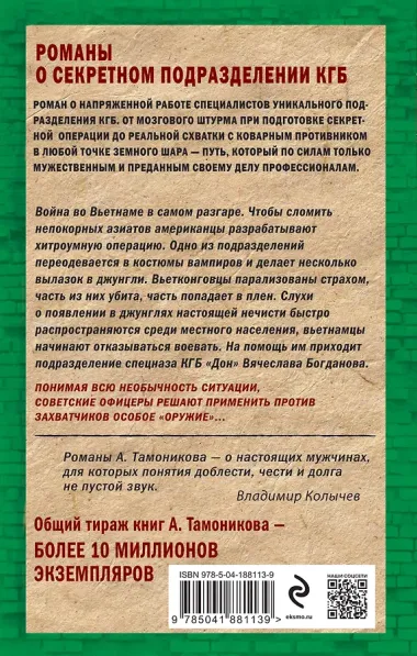 Смертельный маскарад