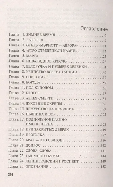 Колесница времени