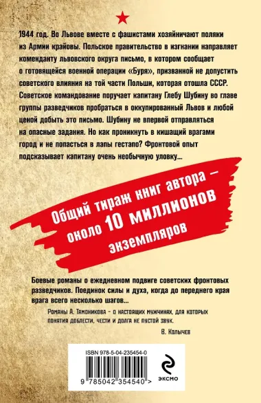 Улица цвета крови