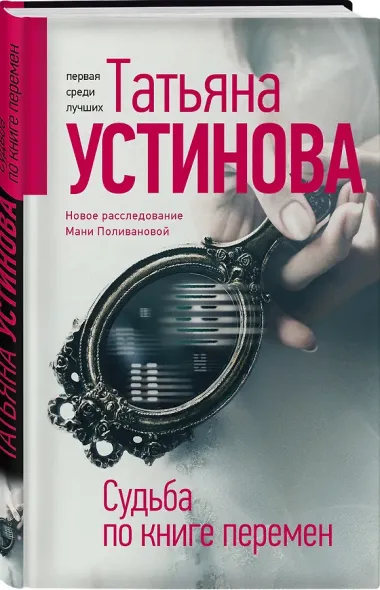 Судьба по книге перемен