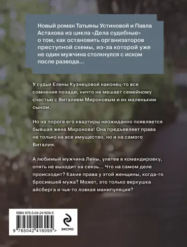 Без брака