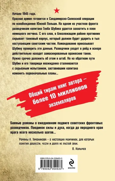 Колонна приговоренных