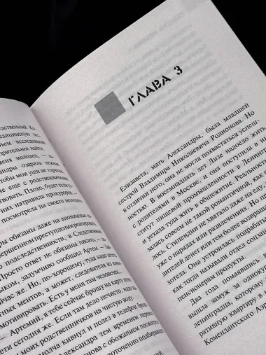 Разговор с тенью