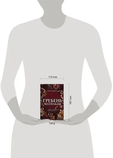 Гребень Матильды