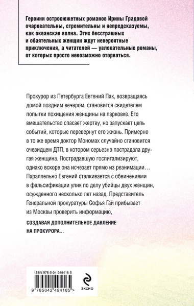 Инкубатор смерти