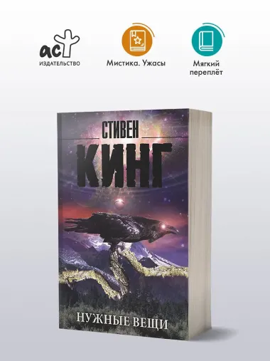 Нужные вещи