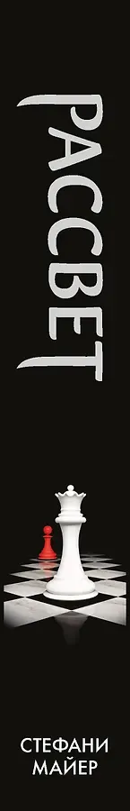 Рассвет (новое оформление)