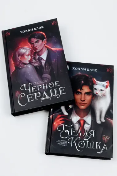 Белая кошка