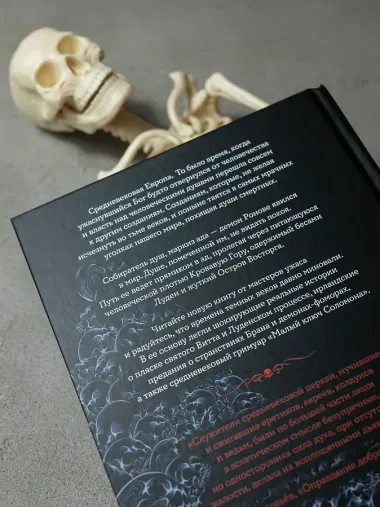 Кровавые легенды. Европа: повести