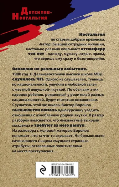 Ритуал для посвященных