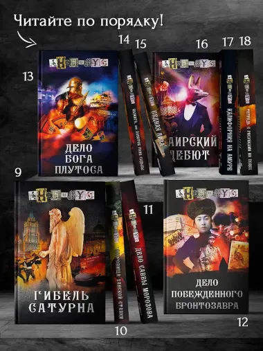 Дело двух Феликсов