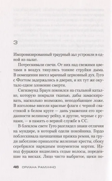 Мальчик, который рисовал тени