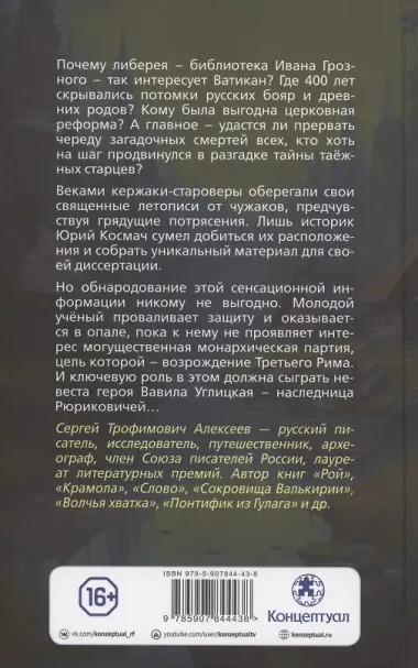 Покаяние пророков