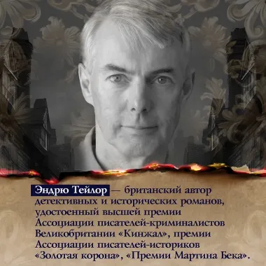 Королевская тайна