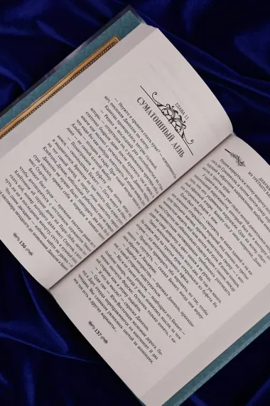 Девушка из третьего вагона