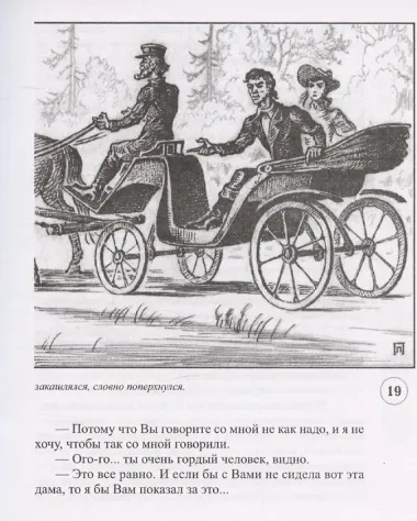 В водовороте