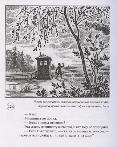 На чужбине (Антон Кречет-3)