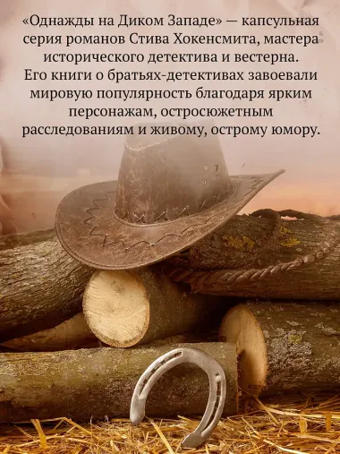 Скандал в Чайна-тауне