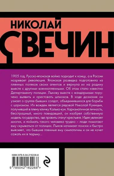 Банда Кольки-куна