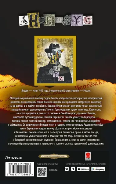 В.В. Тетрадь с рисунками на полях