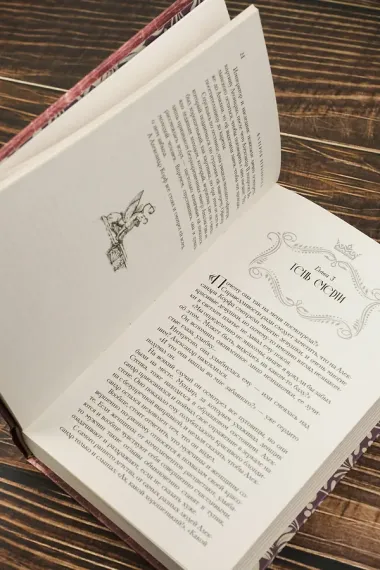 Амалия и Александр